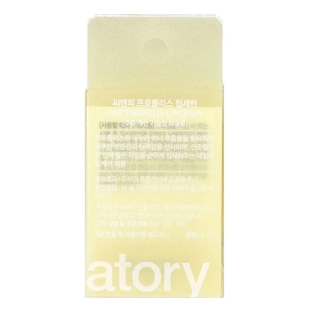 CNP‎ Laboratory Propolis Lipcerin 15ml Nourishing Lip Balm & Mask